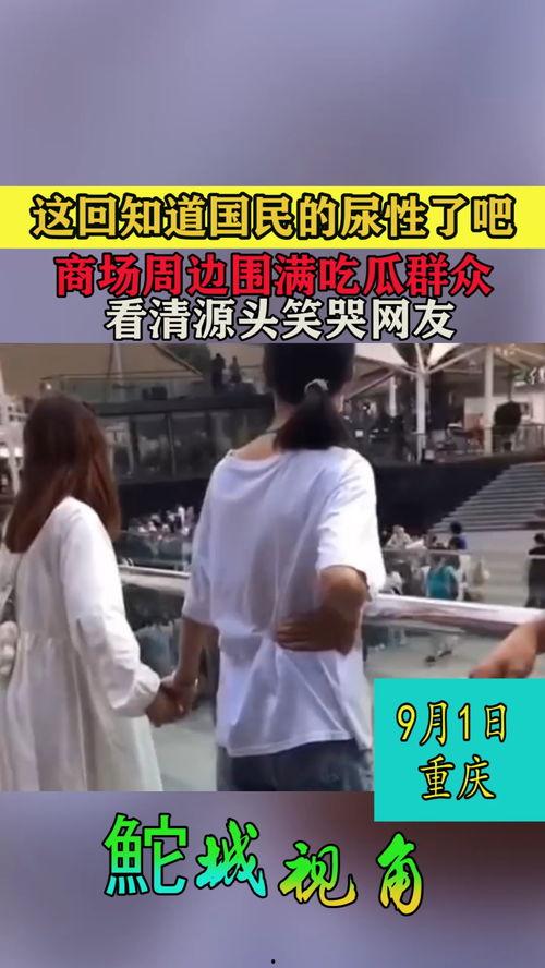 旁边全是吃瓜群众